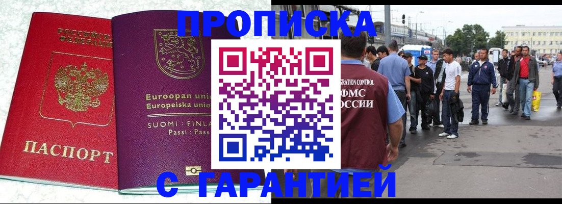 временная регистрация в Нижнем Новгороде