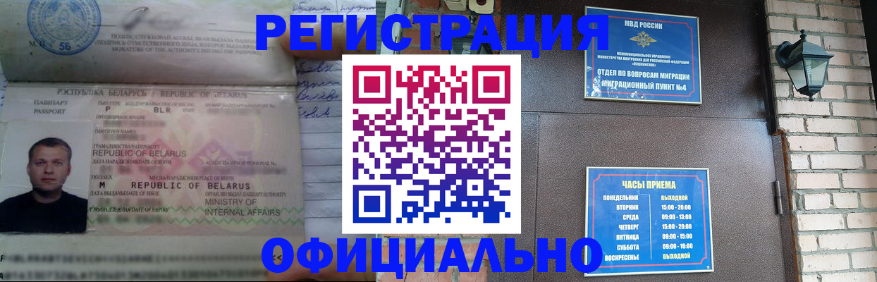 временная регистрация поиск в Нижнем Новгороде