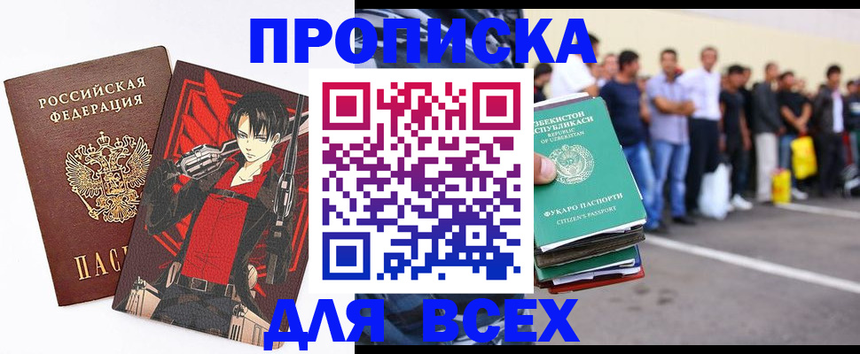временная регистрация недорого в Нижнем Новгороде
