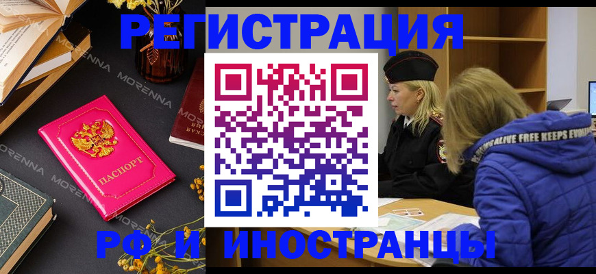 прописка паспорт в Нижнем Новгороде