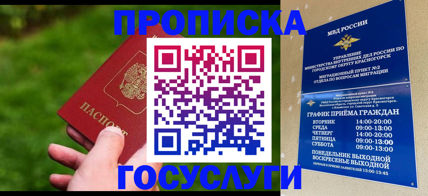 прописка ребенка в Нижнем Новгороде