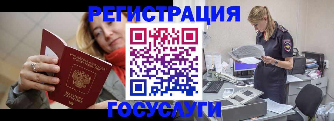 прописка ребенка в Нижнем Новгороде