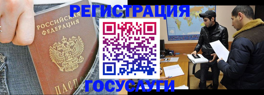 прописка регистрация в Нижнем Новгороде